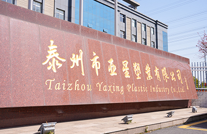 Taizhou Yaxing Plaisteacha Tionscal Co, Teo.